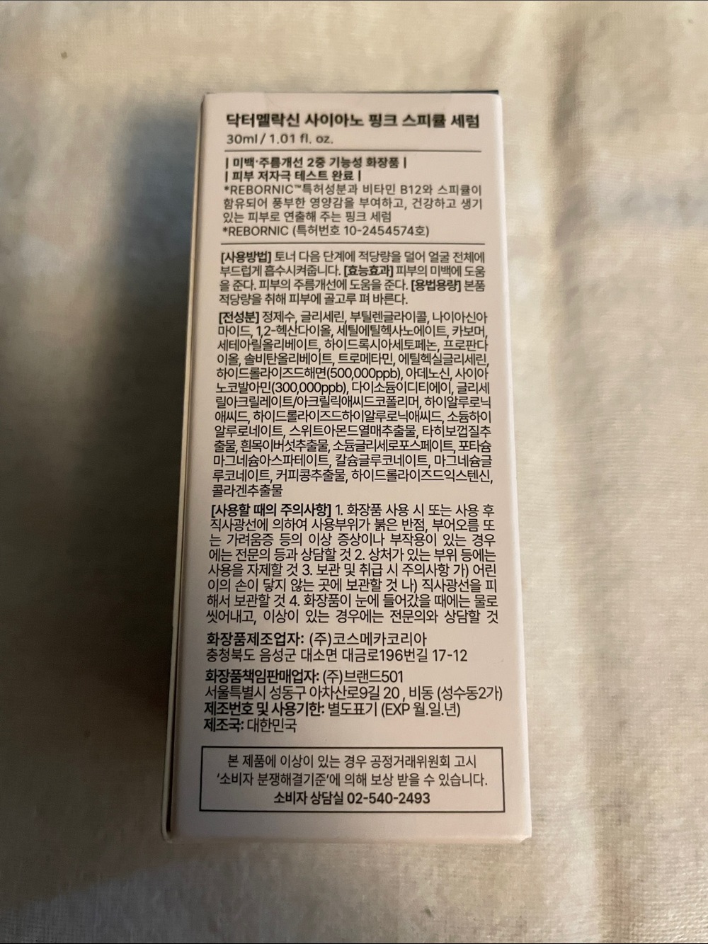 Cyanopink Spicule Serum — Pink Hydrating Calcium B12 Serum - Picture 3 of 5